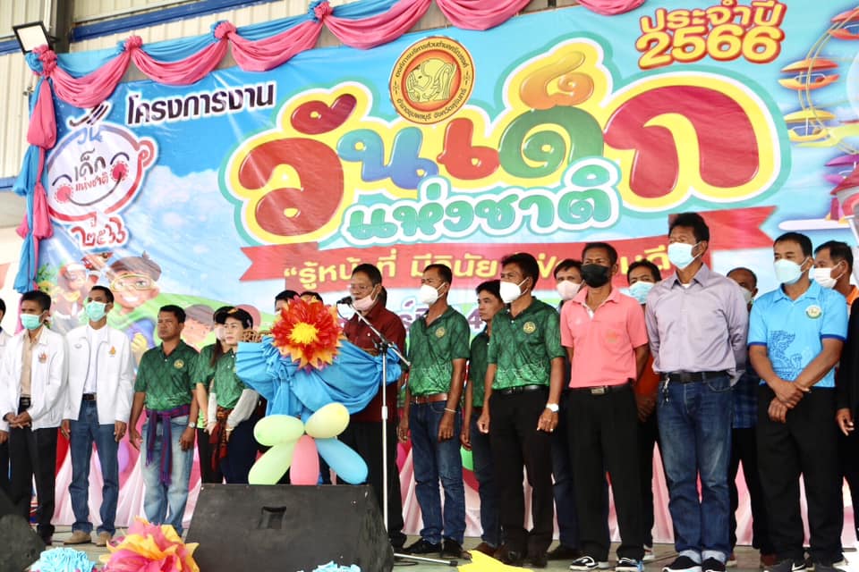 วันที่เสาร์ ที่ 14 มกราคม 2566 องค์การบริหารส่วนตำบลศรีณรงค์ ได้จัดกิจกรรมวันเด็กแห่งชาติ  ประจำปี 2566