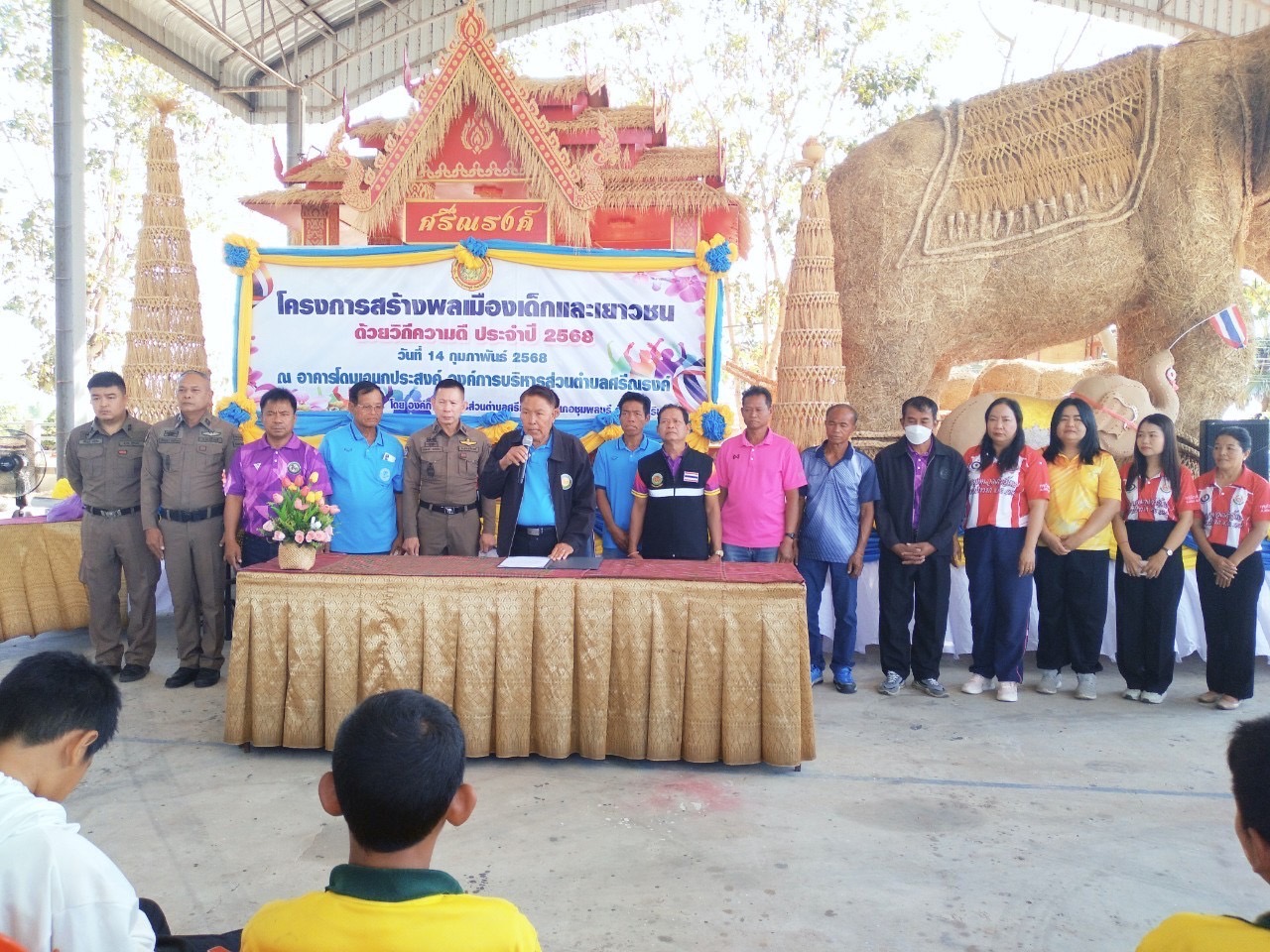 โครงการสร้างพลเมืองเด็กและเยาวชนด้วยวิถีความดี ประจำปี พ.ศ.2568