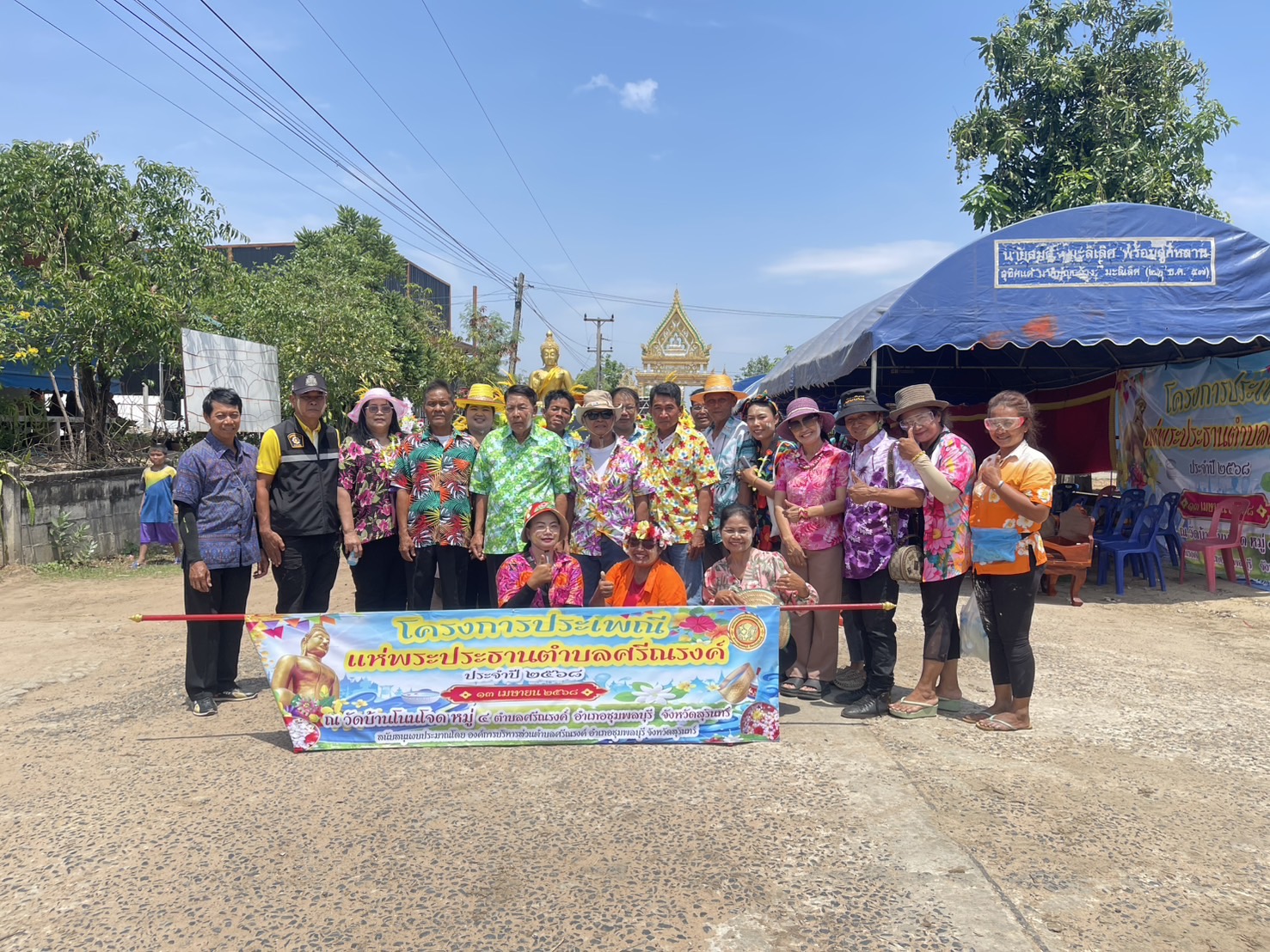 โครงการประเพณีแห่พระประธานตำบลศรีณรงค์ ประจำปี 2568 