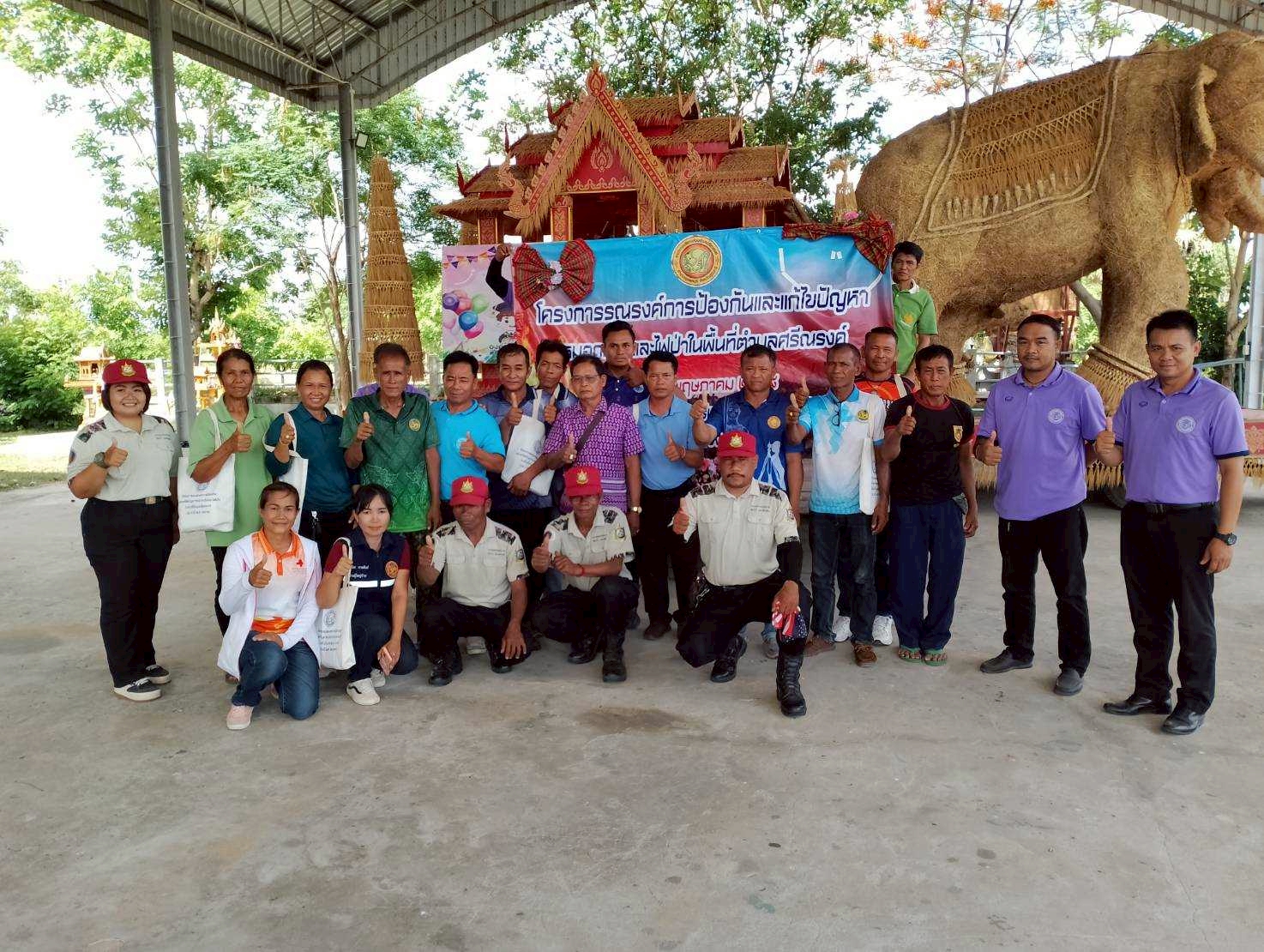 โครงการรณรงค์การป้องกันและแก้ไขปัญหาหมอกควันและไฟป่า ประจำปีงบประมาณ พ.ศ.2568