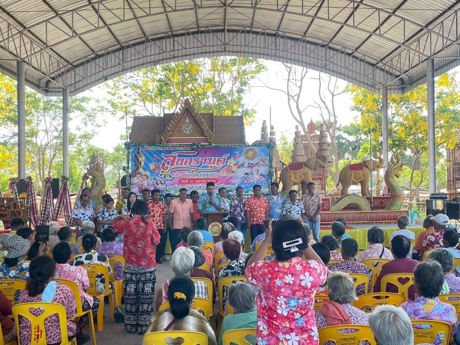 โครงการสืบสานประเพณีวันสงกรานต์และรดน้ำขอพรผู้สูงอายุ ประจำปี 2569 