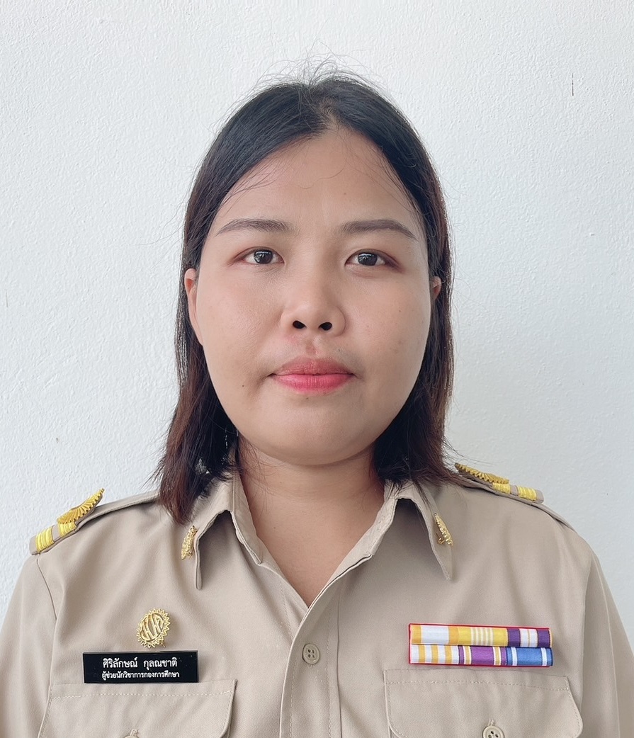 นางสาวศิริลักษณ์  กุลณชาติ